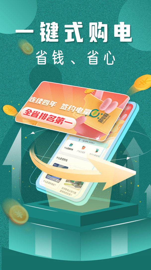 易电购展示图1