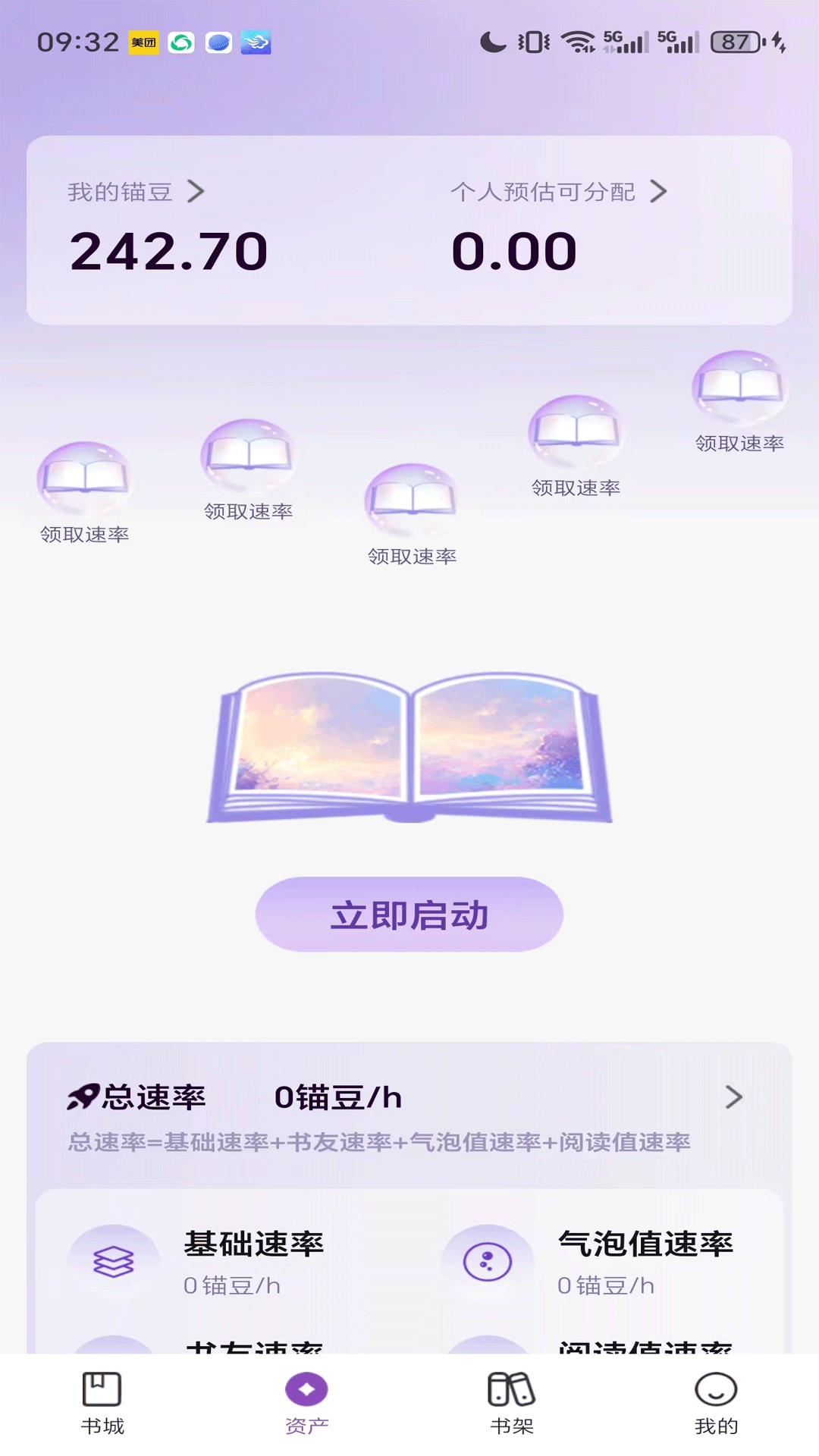 锚豆展示图4