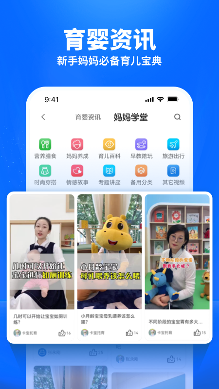 托育到家展示图4
