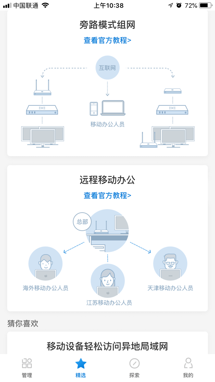 蒲公英管理展示图2