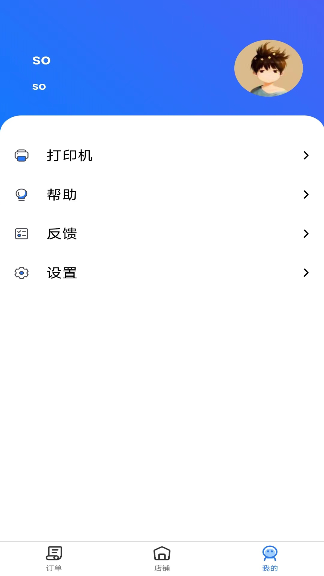 云点商家版展示图1