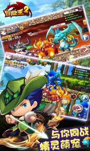 冒险王2展示图2