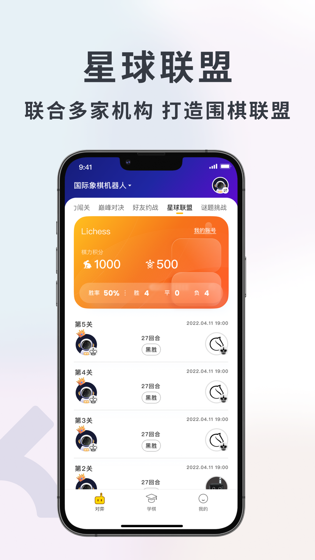 元萝卜app展示图4
