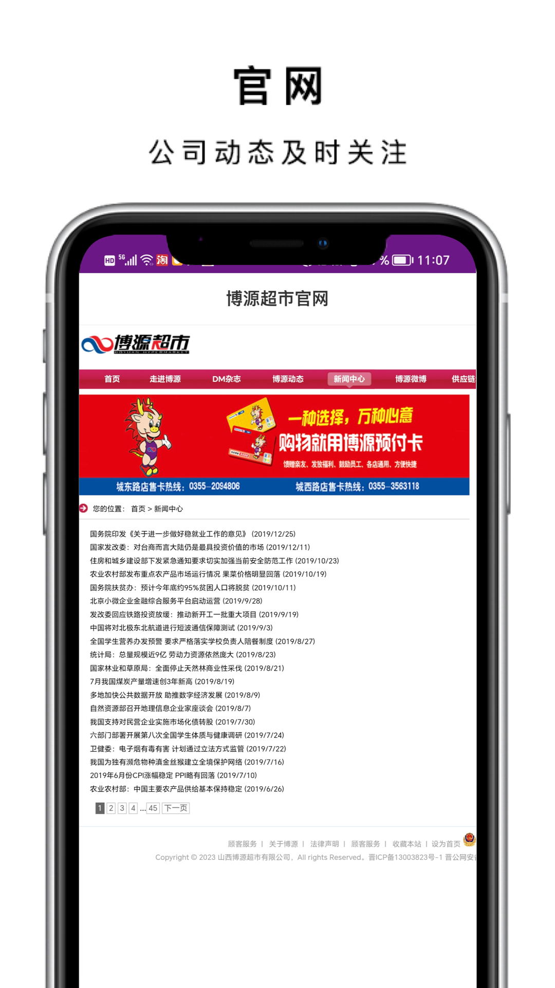 数智移动办公系统展示图3