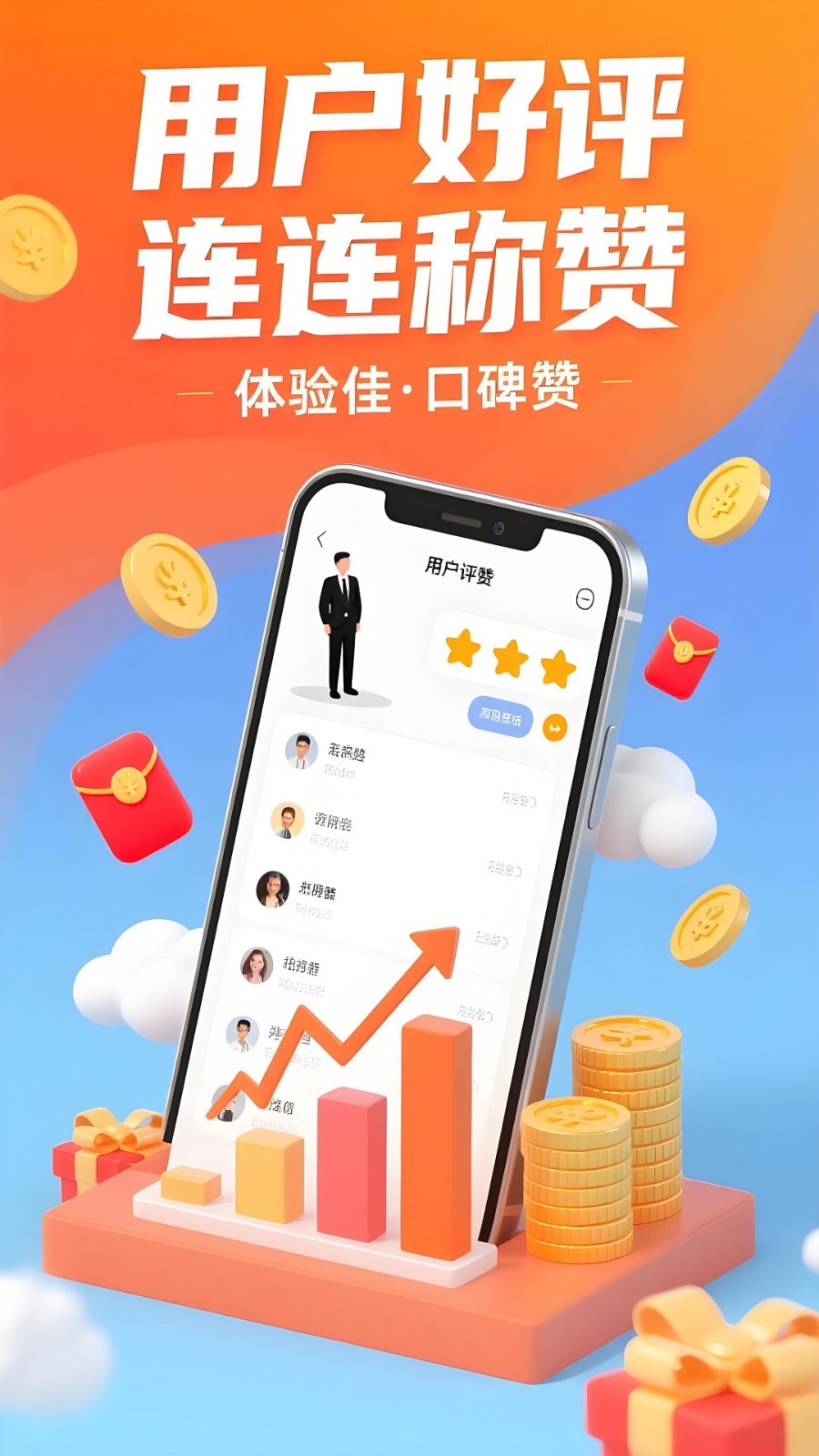 兼职好帮手app展示图3
