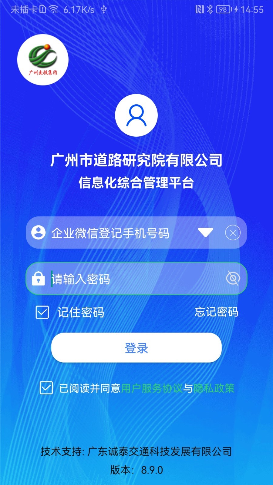 道路研究院app展示图1