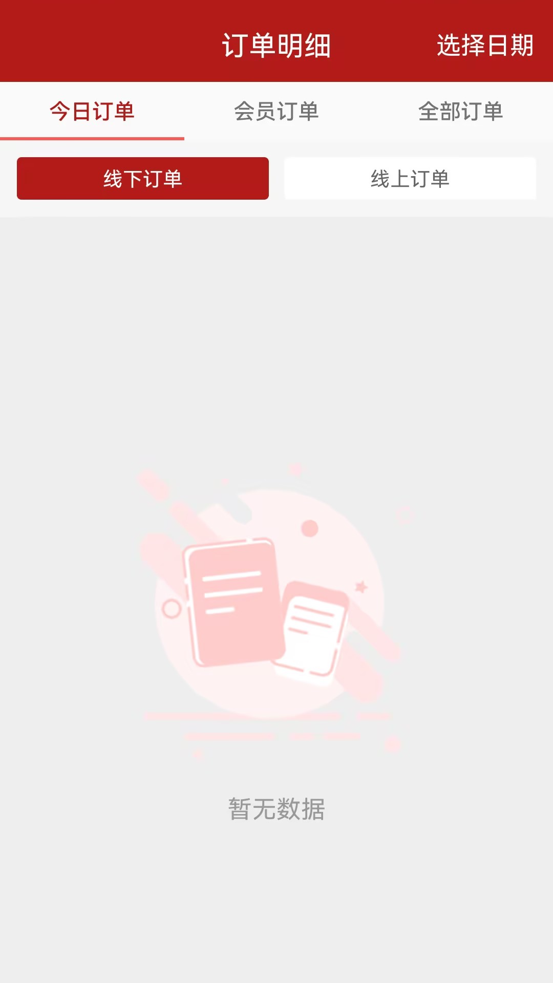店教授管家展示图3