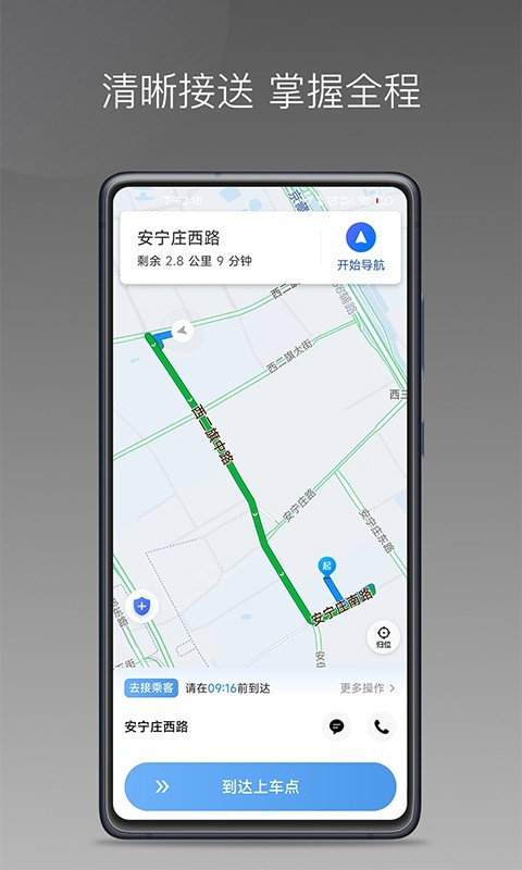 如嘀出行展示图3