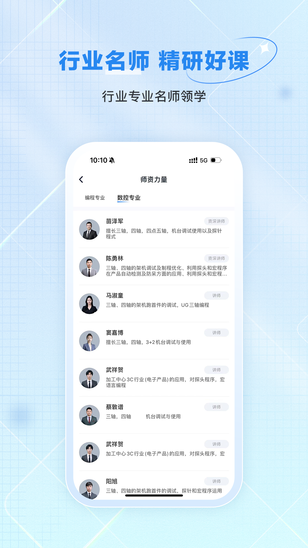 技号app展示图2