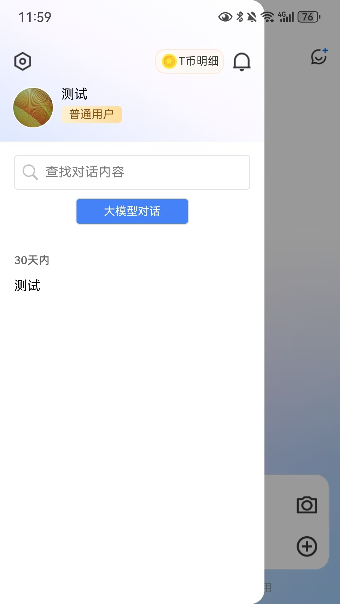 Thingo Lite展示图3