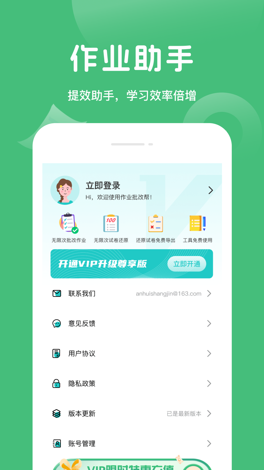 AI搜作业答案展示图4