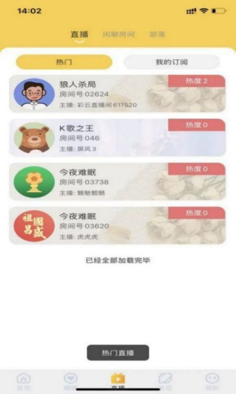 爱说笑社群展示图1
