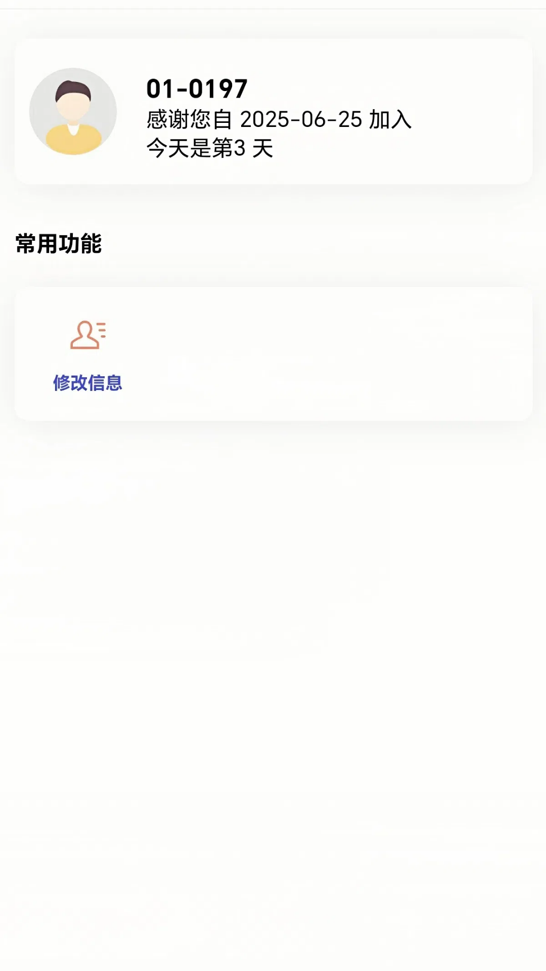 智能临研展示图4