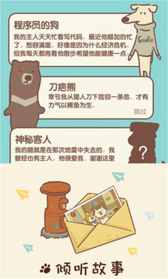 动物餐厅展示图4