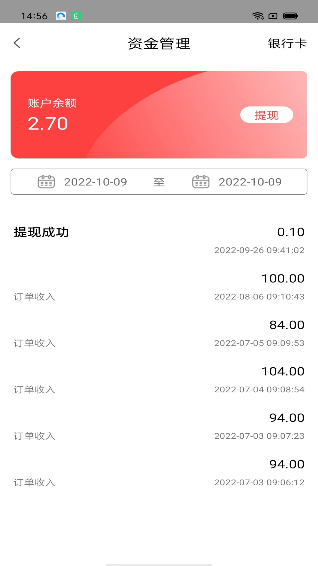 吧中吧外卖展示图4