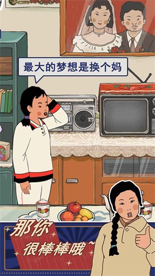 王蓝莓的幸福生活展示图2