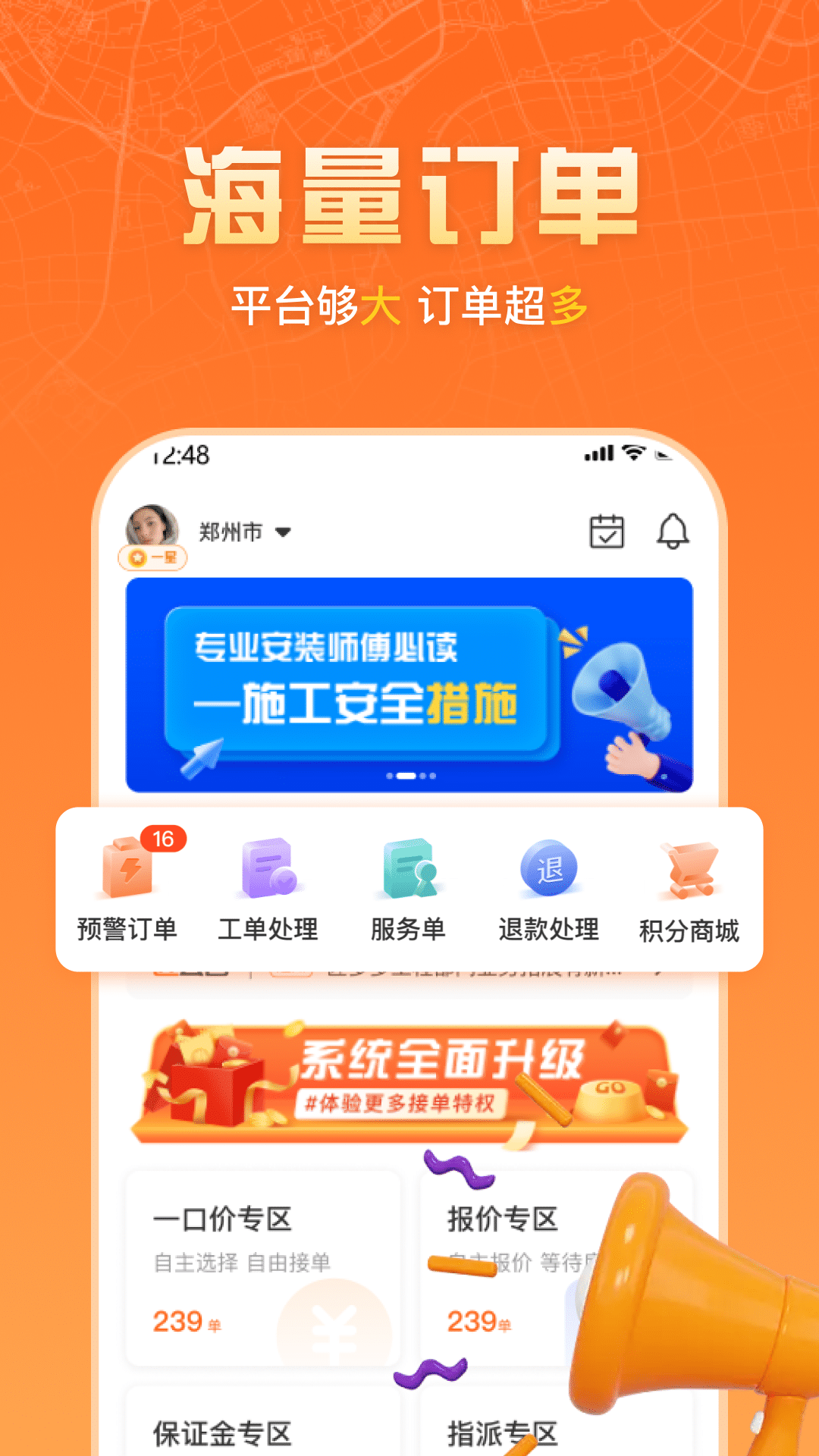 匠多多师傅版展示图3