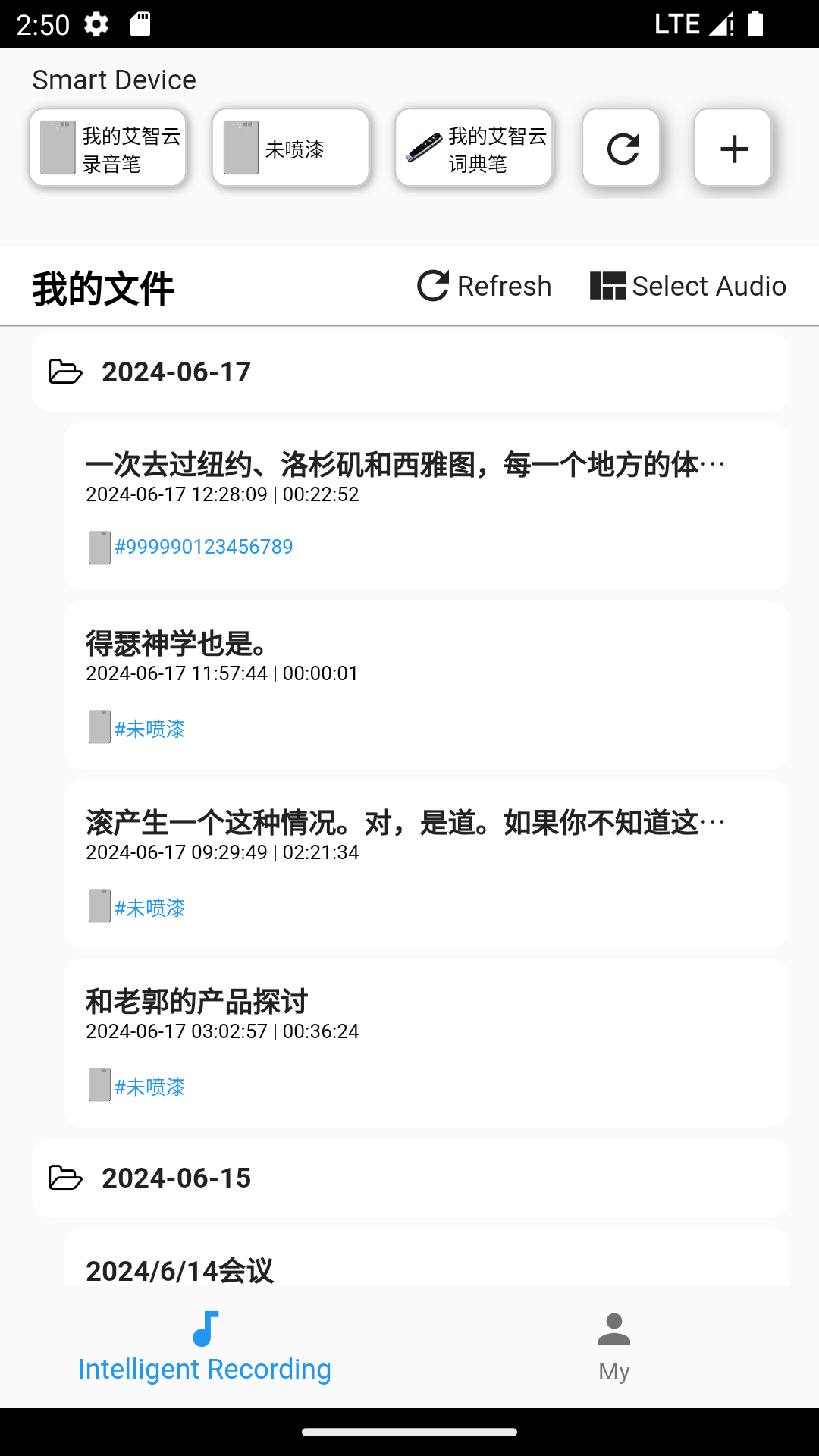 艾智云app展示图1