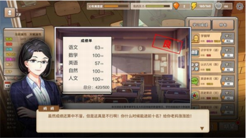 养娃模拟器展示图2
