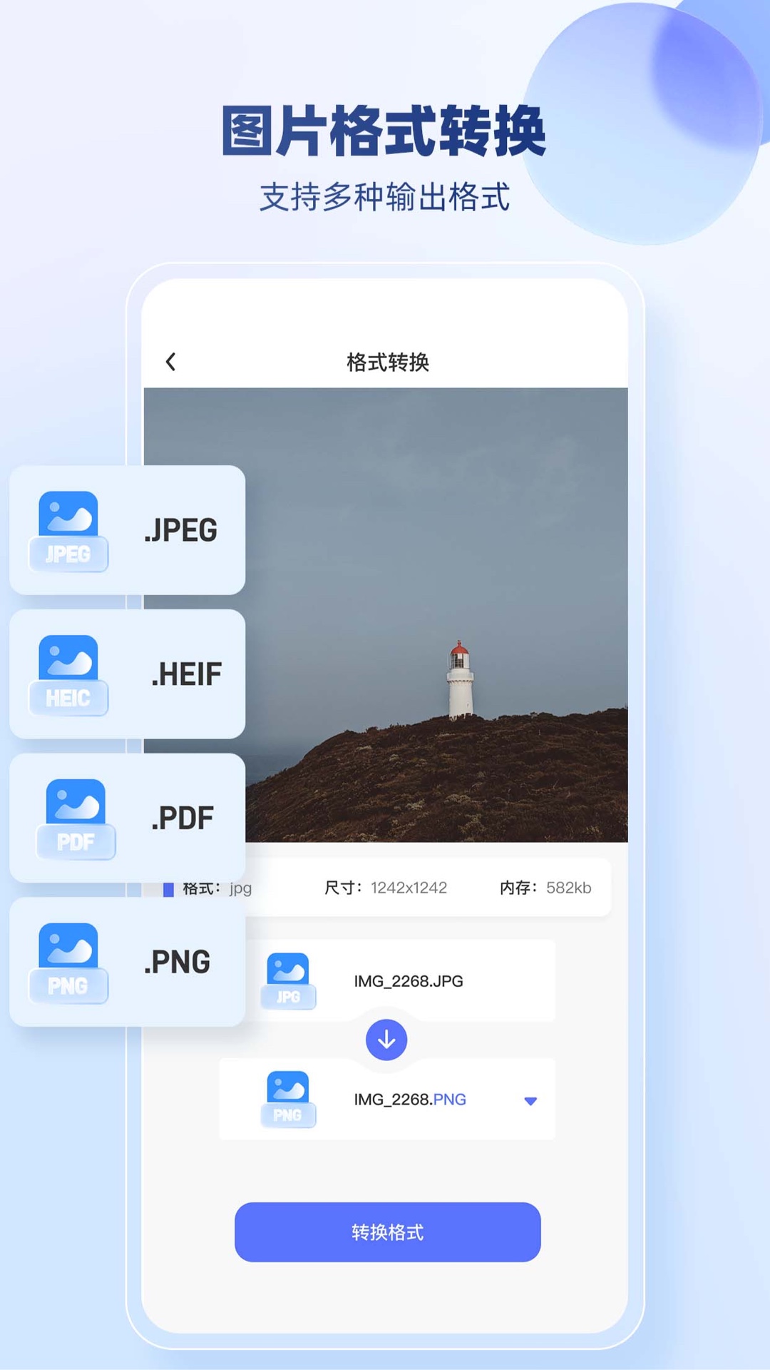 JPG格式转换器展示图2