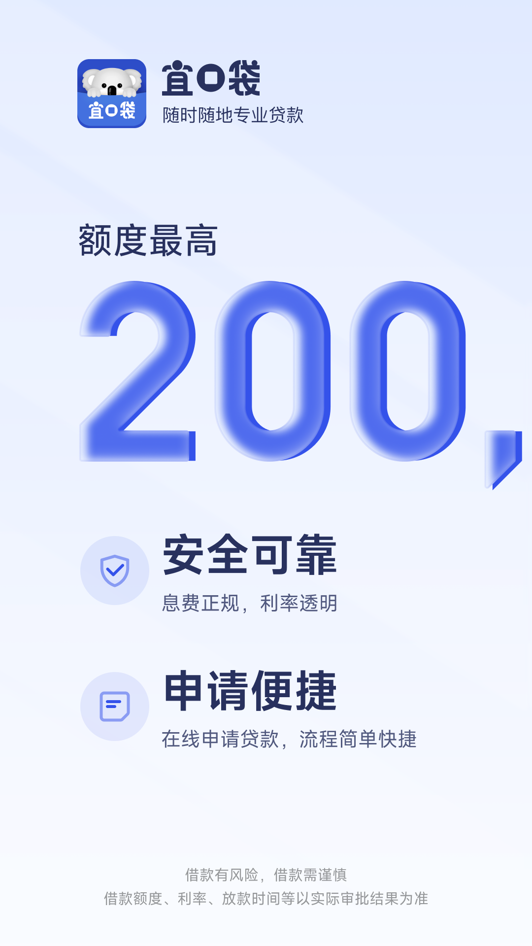 宜口袋展示图1