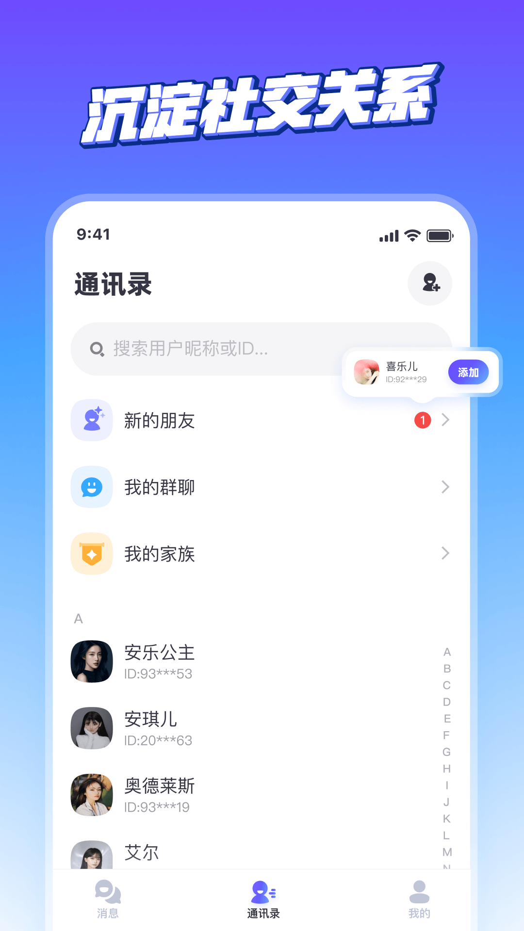 超级链接app展示图3
