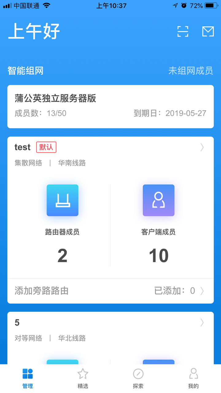 蒲公英管理展示图1