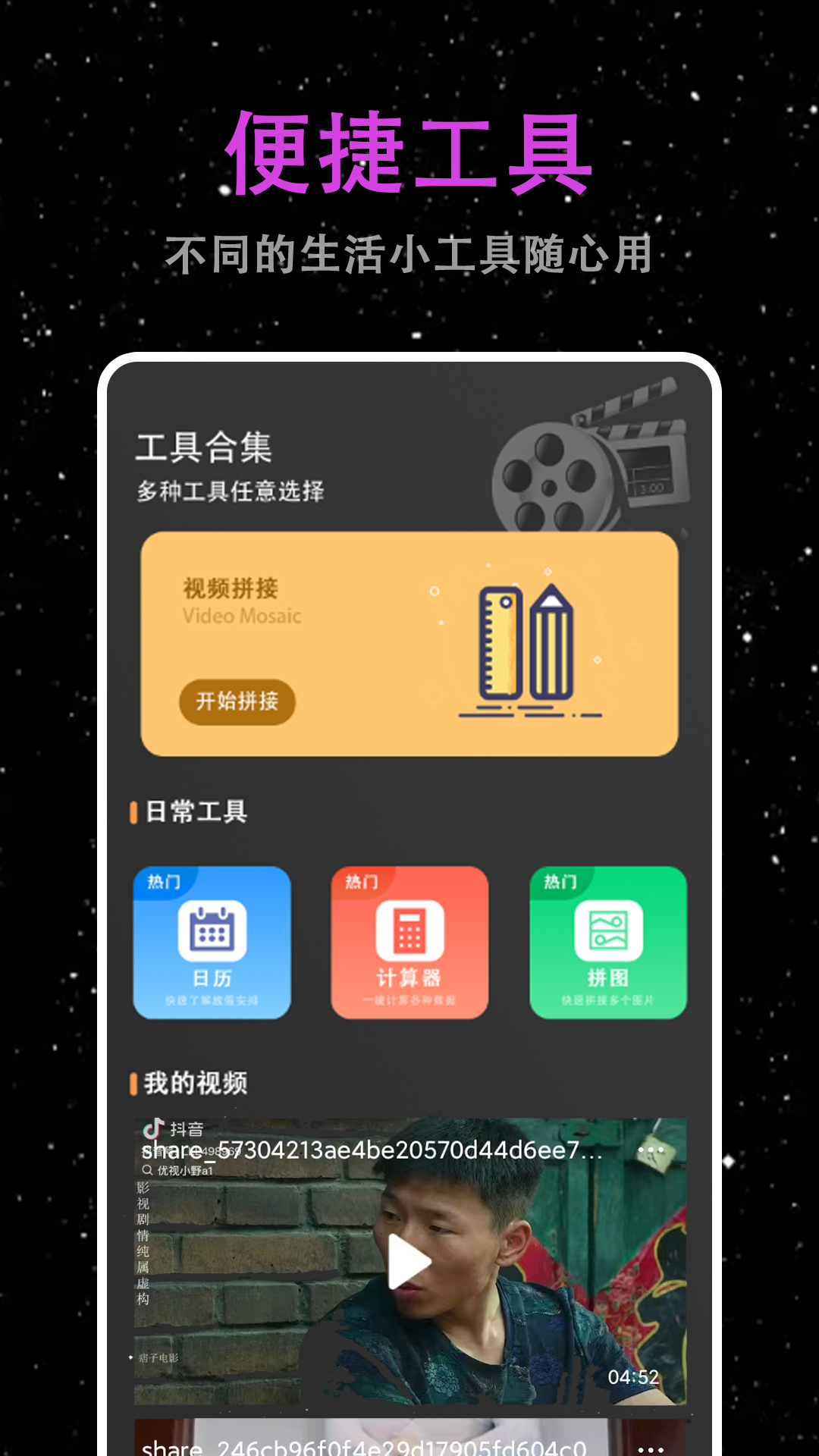 青草视频播放器展示图2