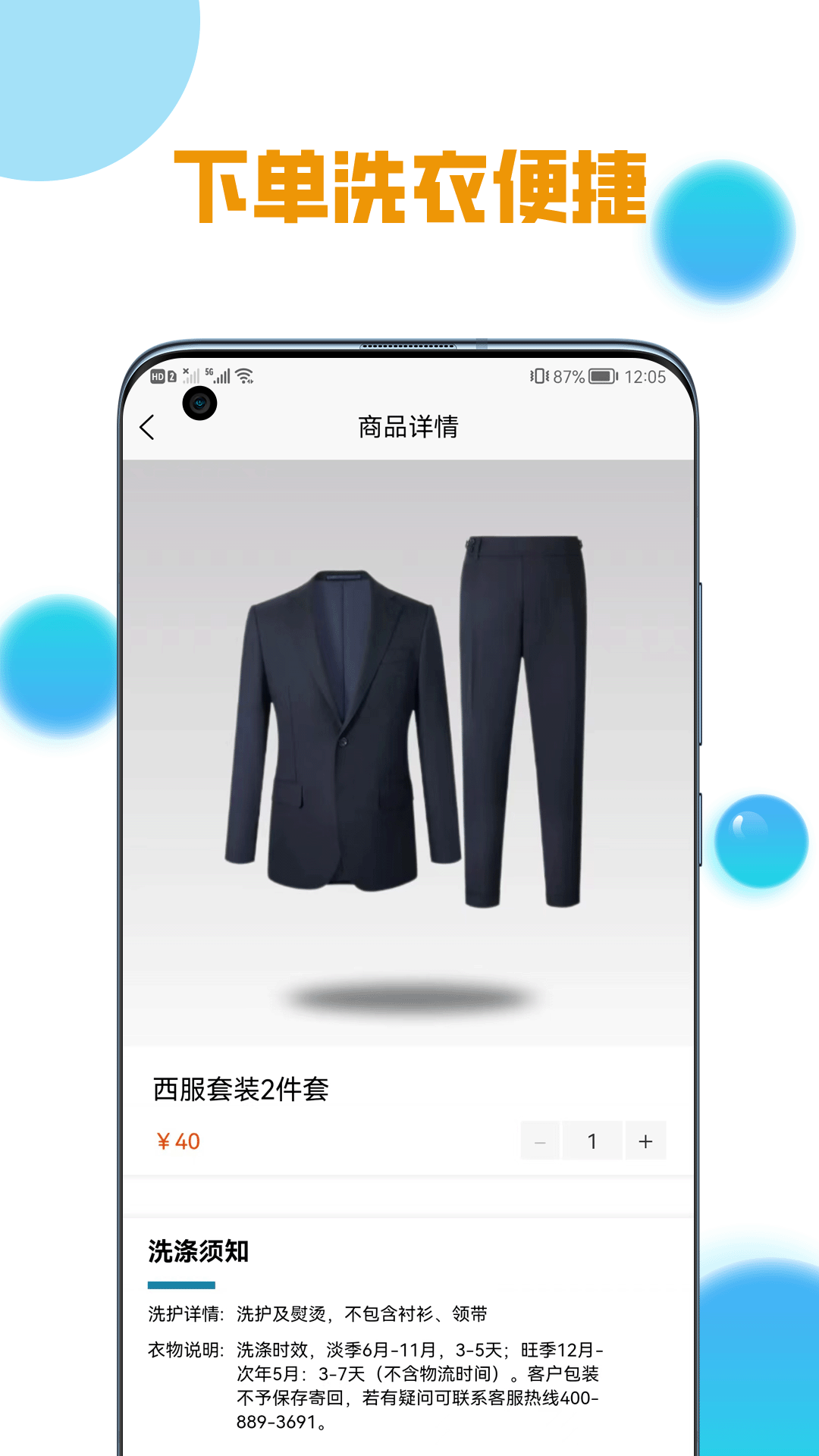 柠檬洗洗app展示图4