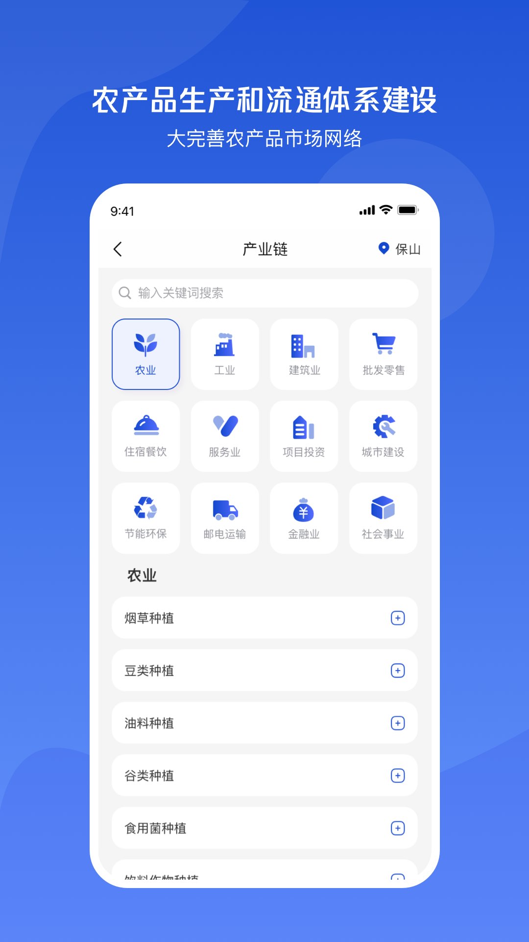 小黄牛供应链app展示图3