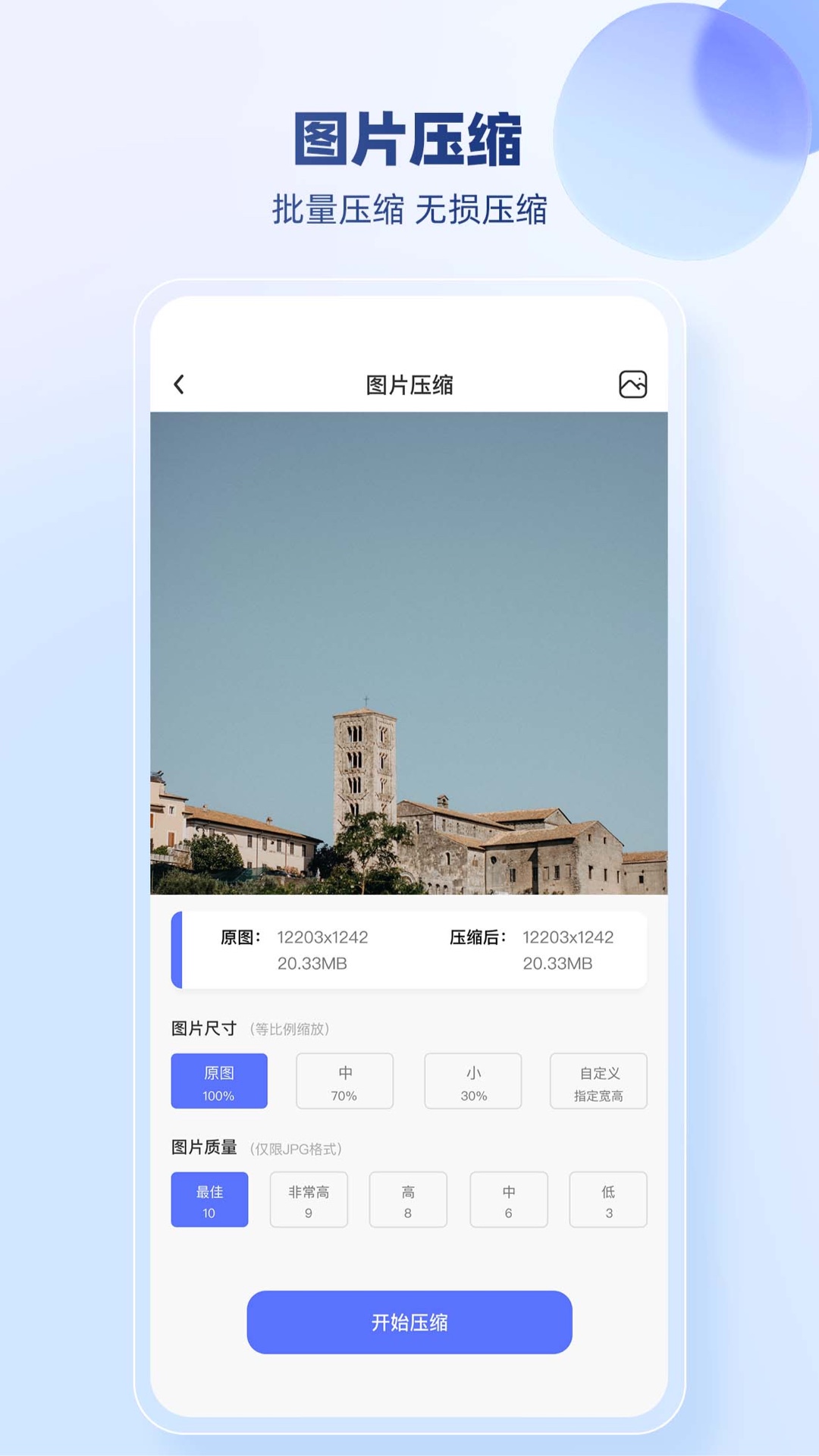 JPG格式转换器展示图3