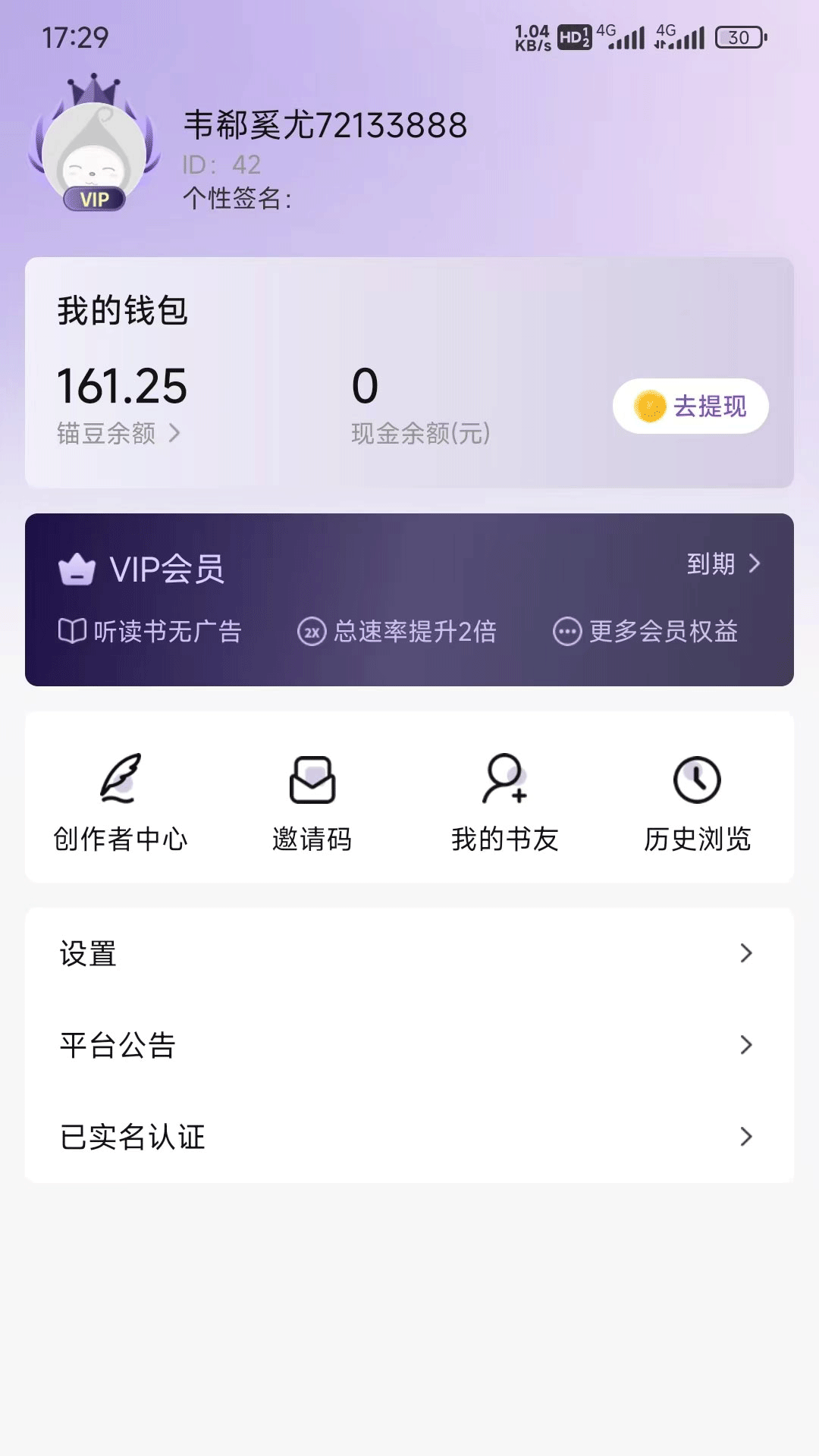 锚豆展示图3