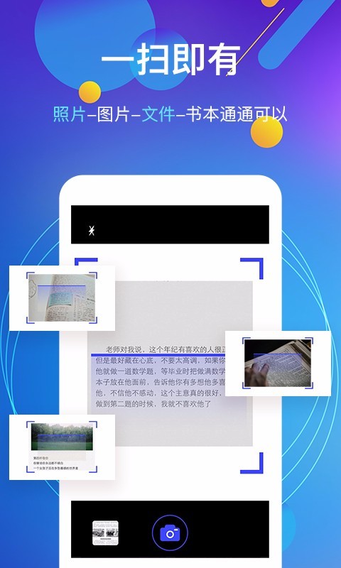 图片转文字app展示图1