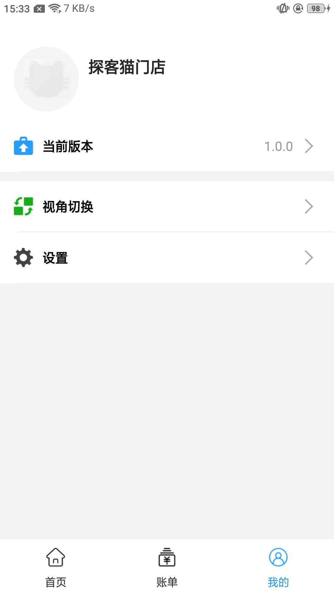 探客猫收款宝展示图3