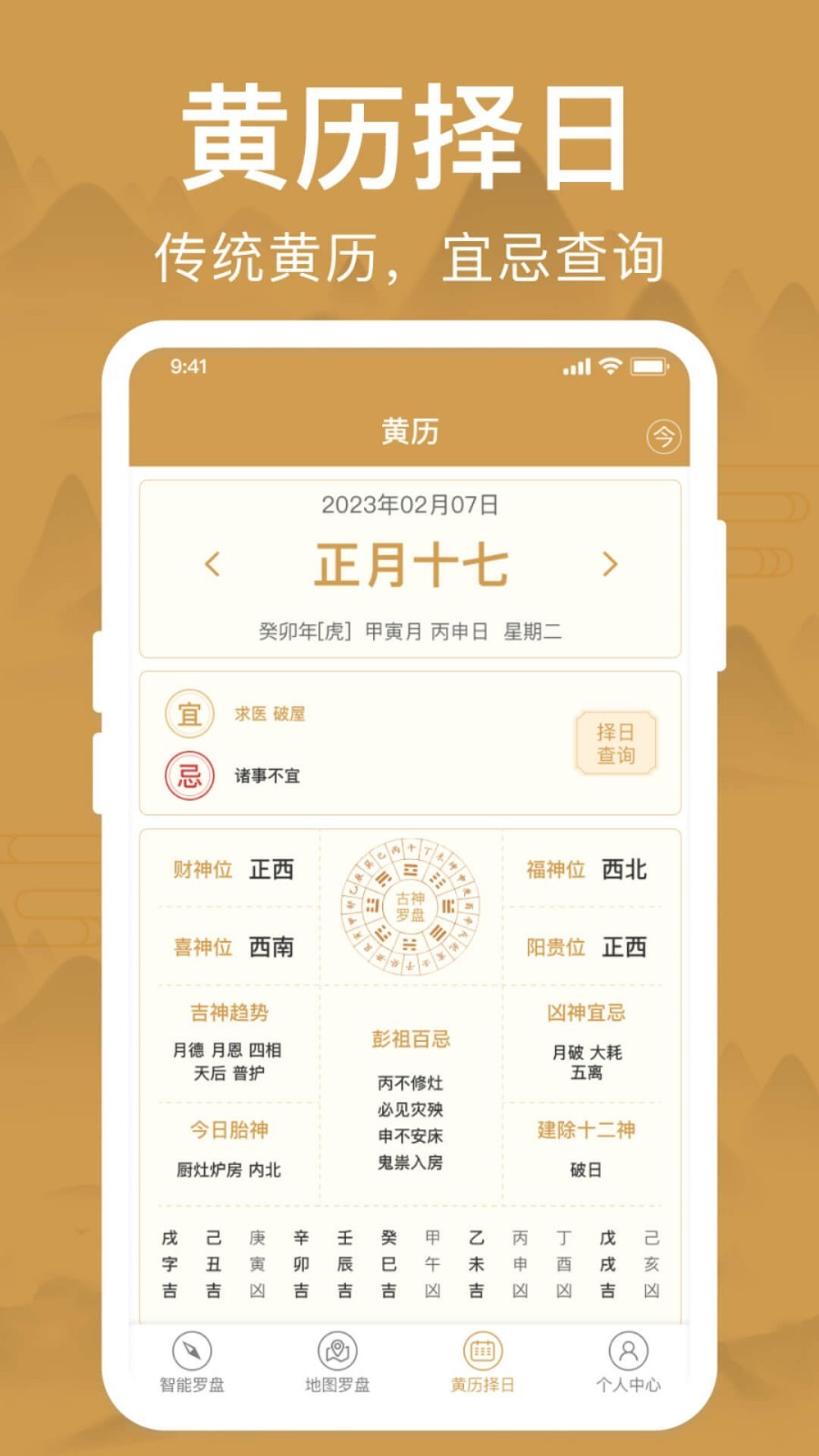 美易风水罗盘展示图4