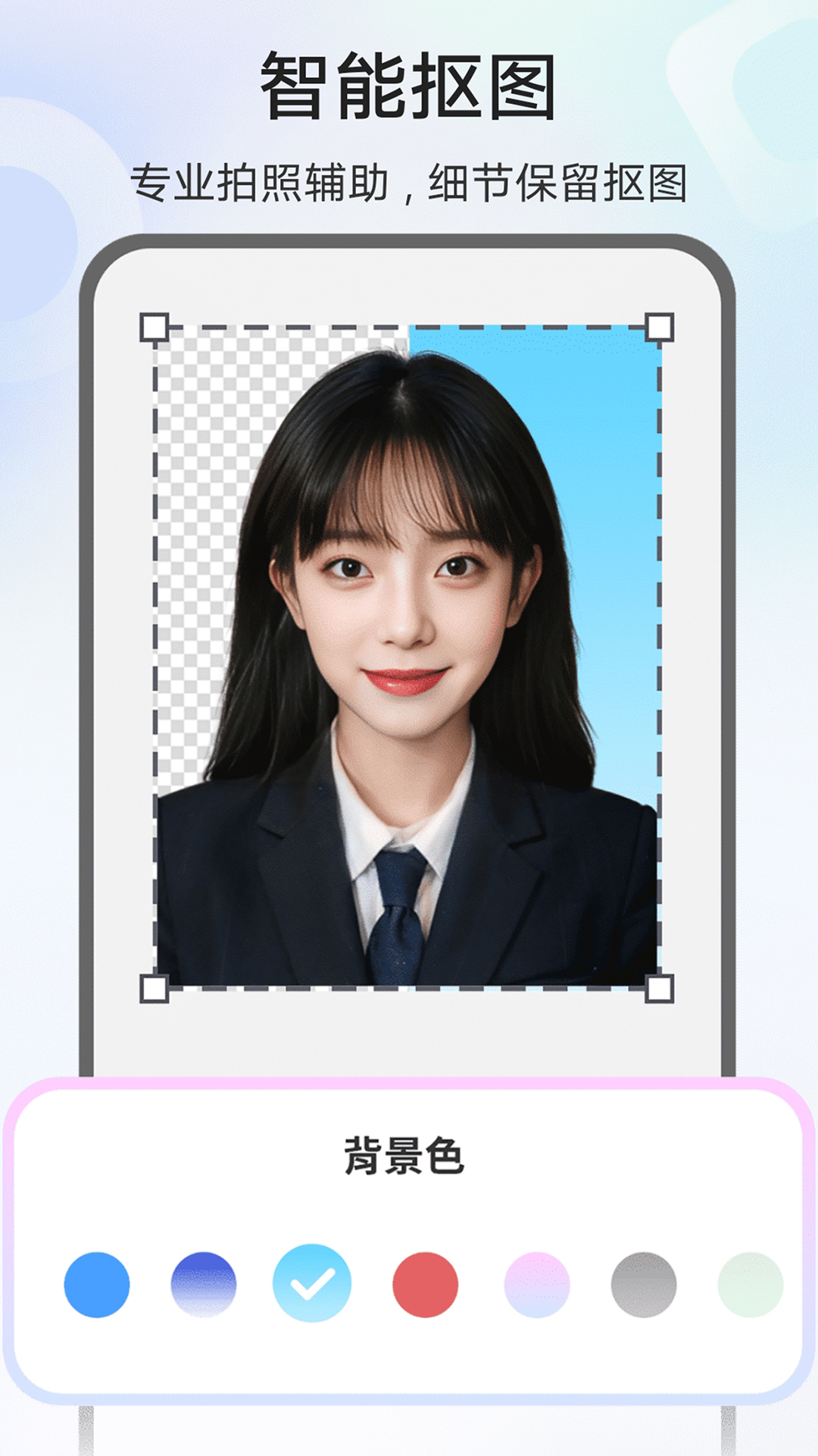 免费智能证件照app展示图2