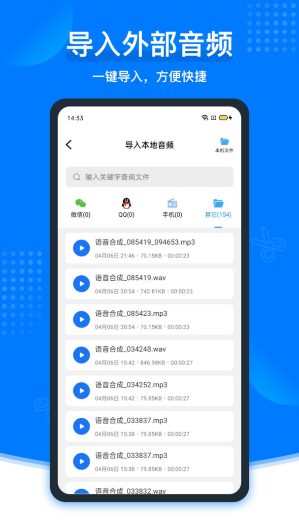 捷迅录音转文字展示图4