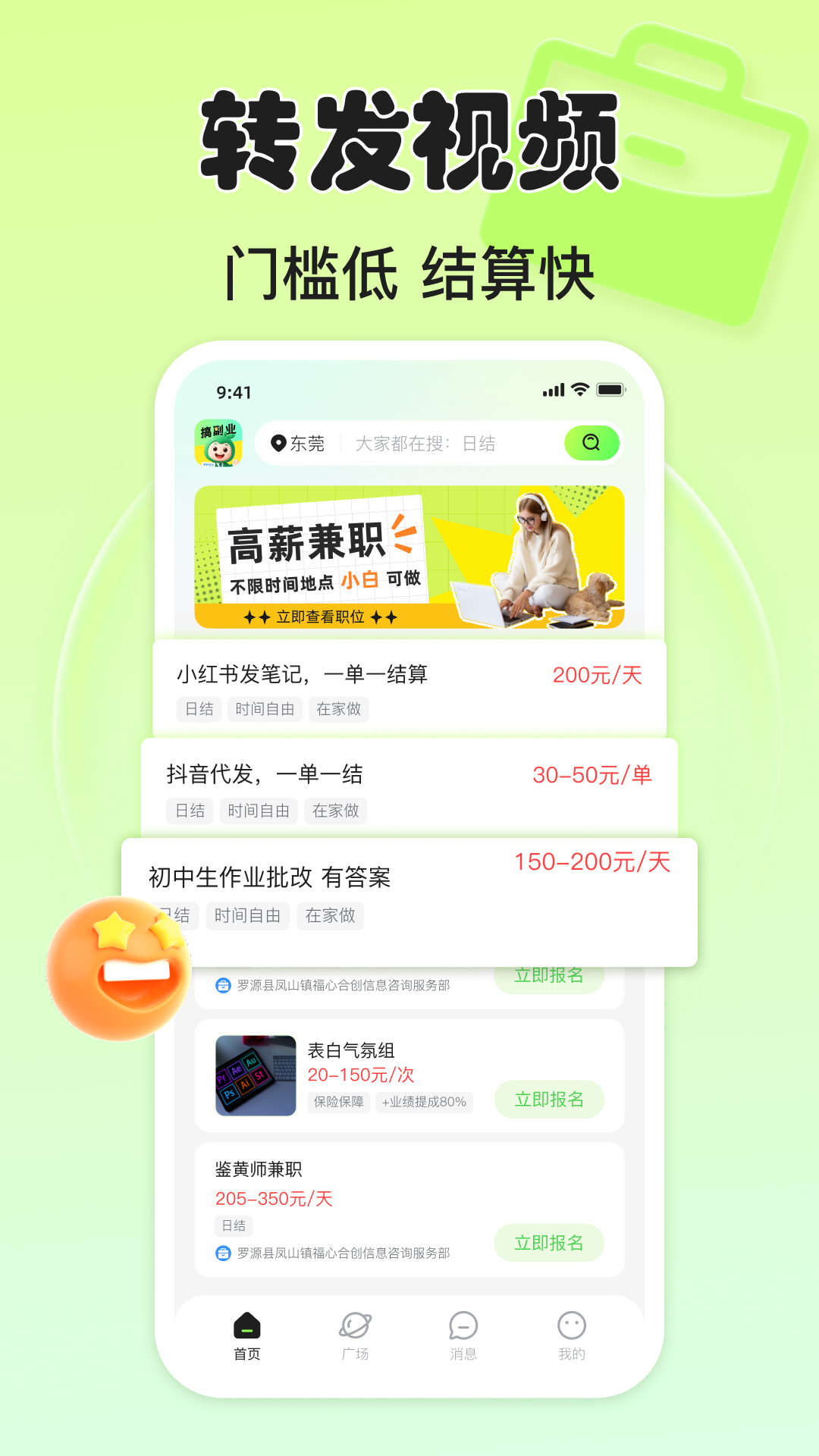 小白赚钱兼职展示图3