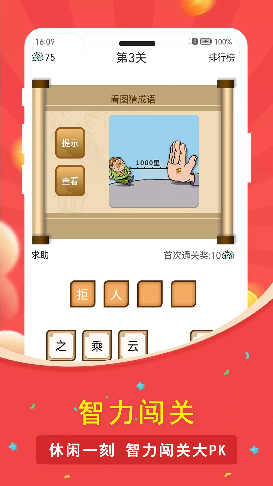 人人走路计步器展示图4