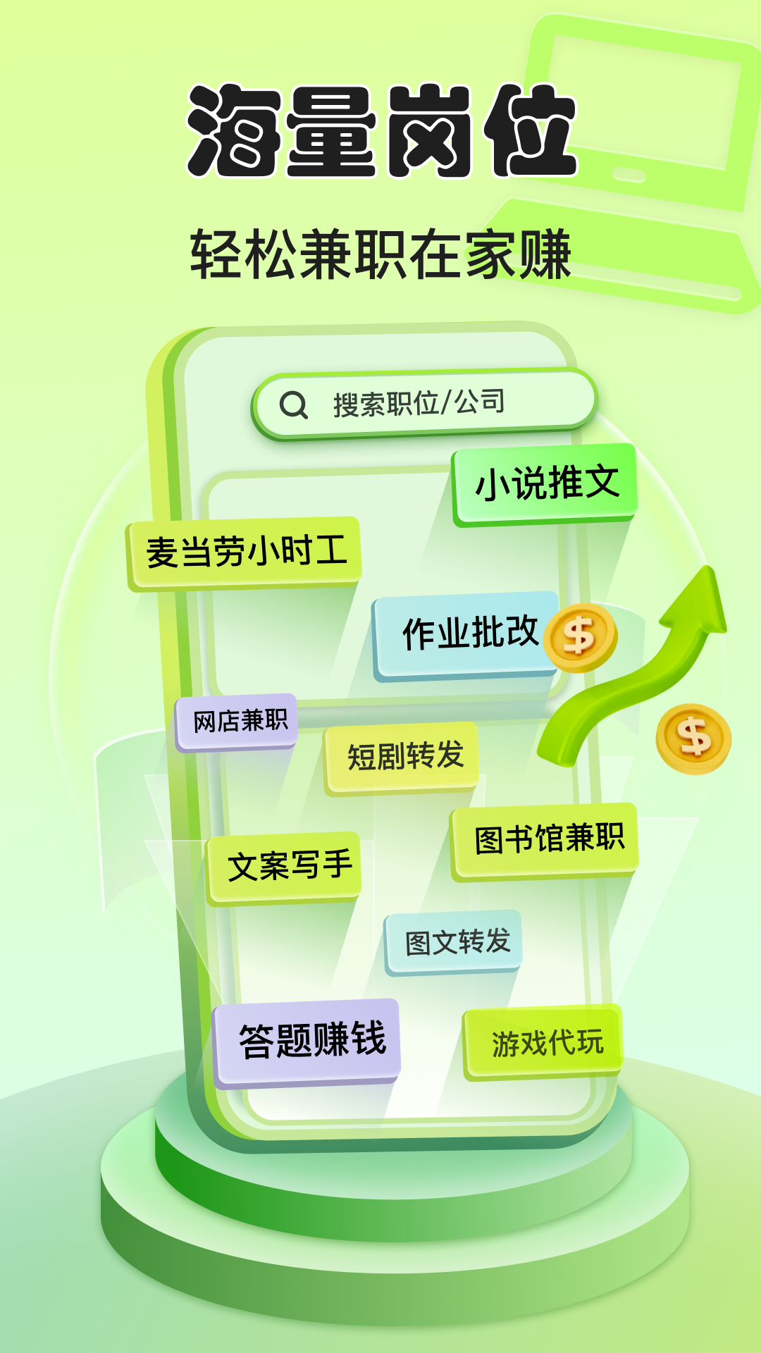 小白赚钱兼职展示图2