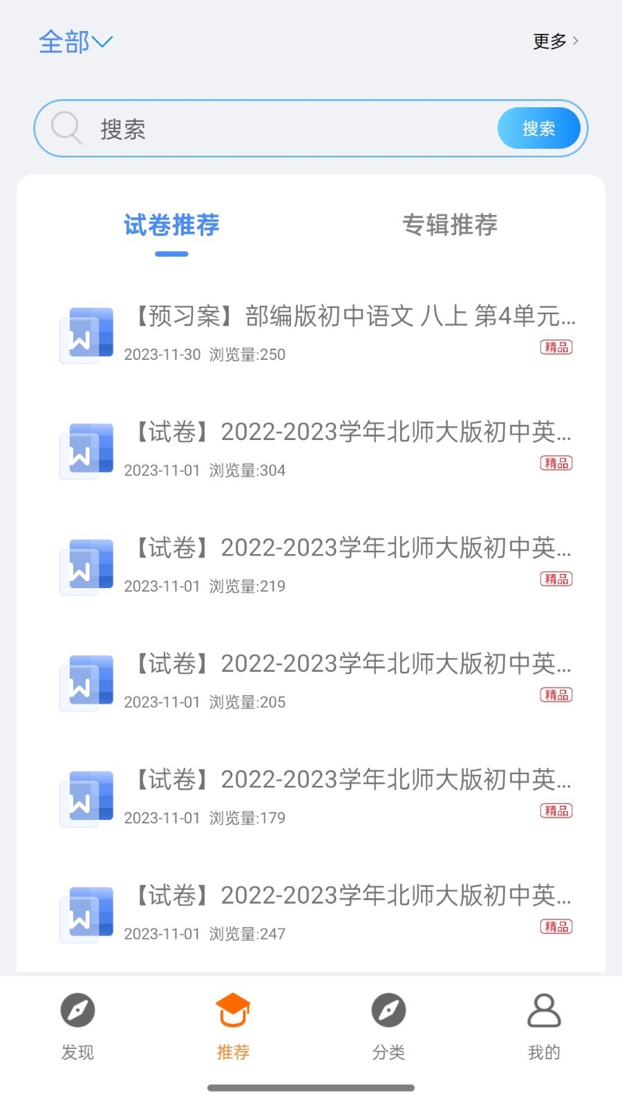 优优班展示图2