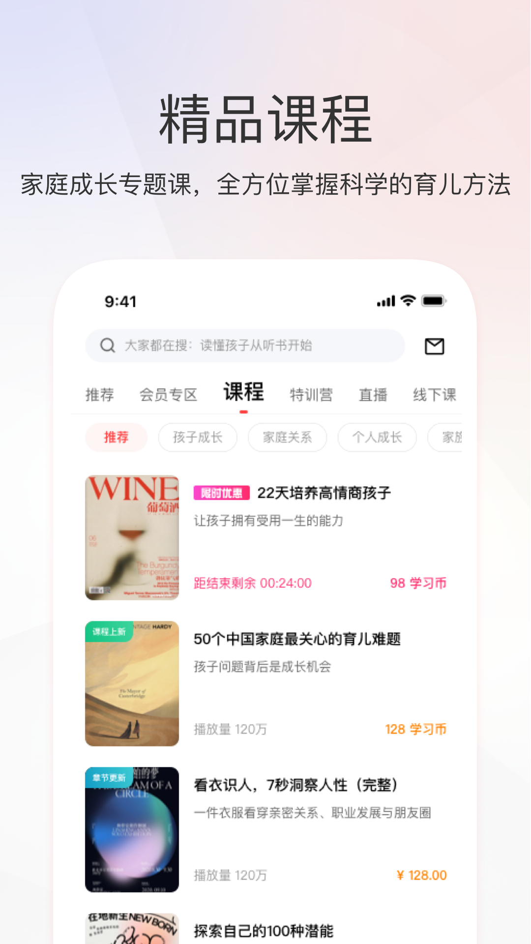 家慧库app展示图4