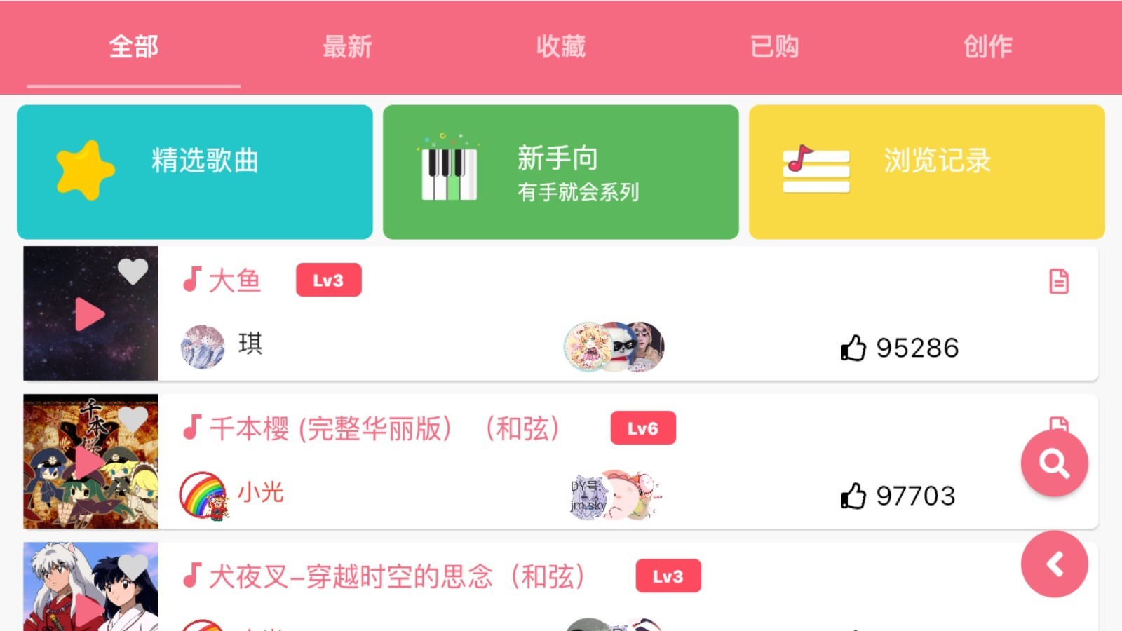 光遇乐谱app展示图2