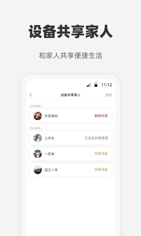 心够智家展示图3