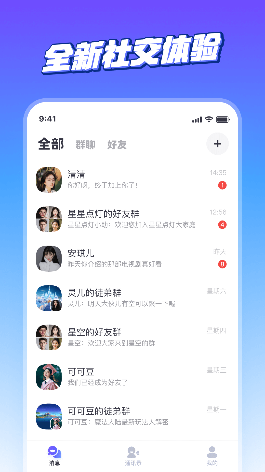 超级链接app展示图2