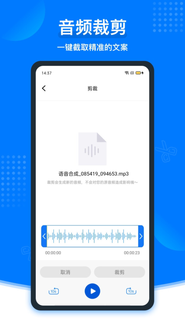 捷迅录音转文字展示图3