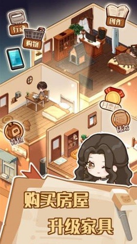 小说家模拟2展示图3