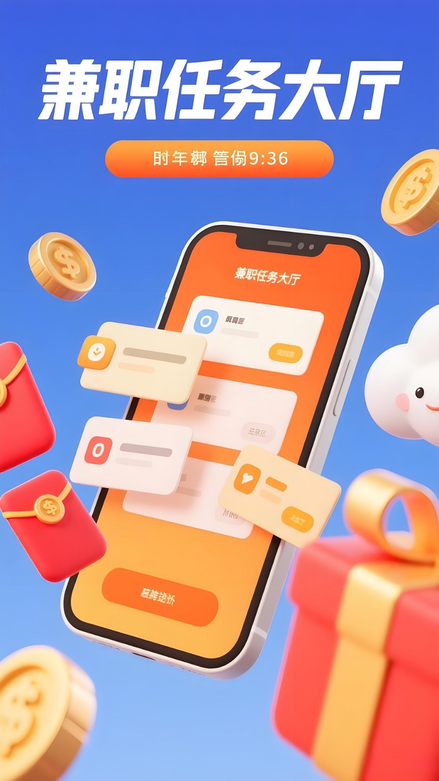 兼职好帮手app展示图4