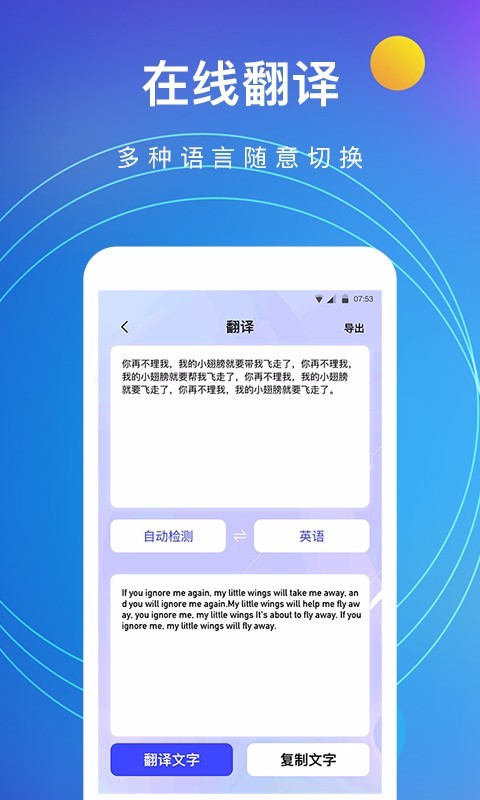 图片转文字app展示图3