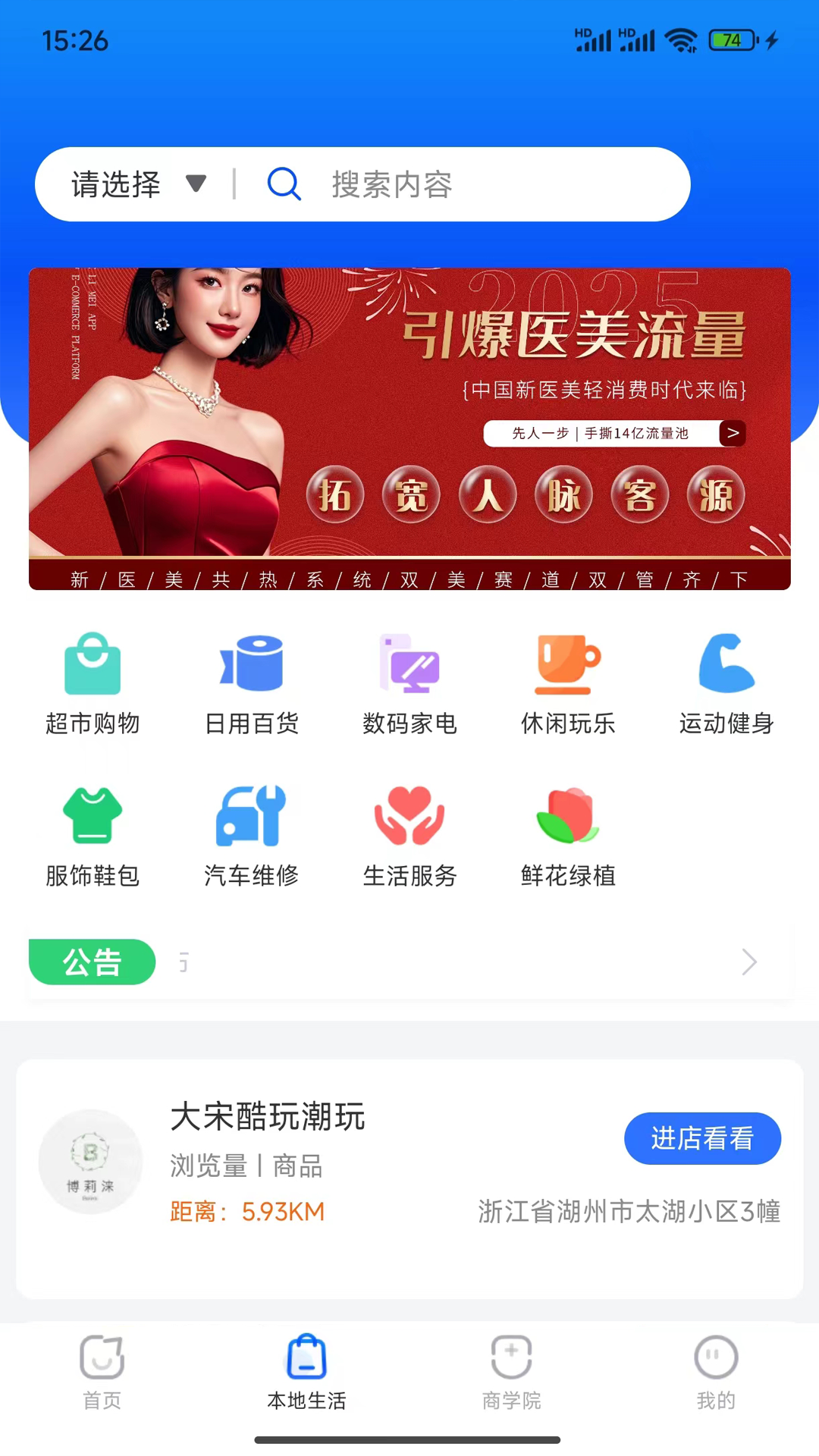 徽云易购app展示图2